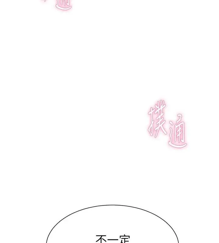 漫画《私密视角》第57话第15张图