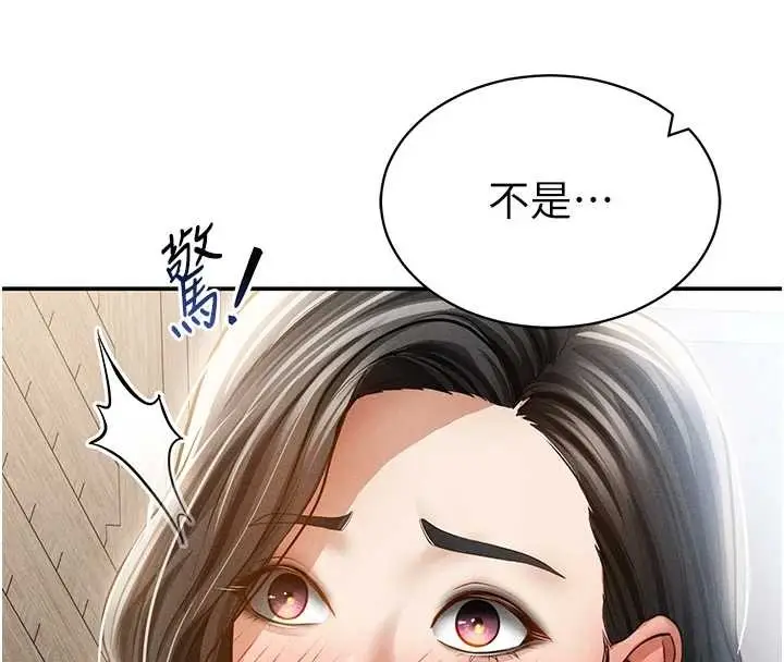 漫画《私密视角》第57话第159张图