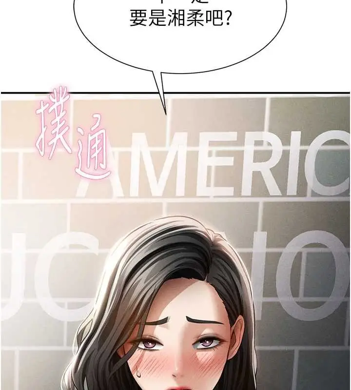漫画《私密视角》第57话第16张图