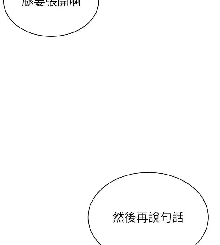 漫画《私密视角》第57话第161张图