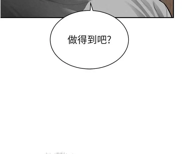 漫画《私密视角》第57话第163张图