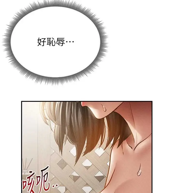 漫画《私密视角》第57话第164张图