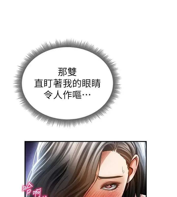 漫画《私密视角》第57话第167张图