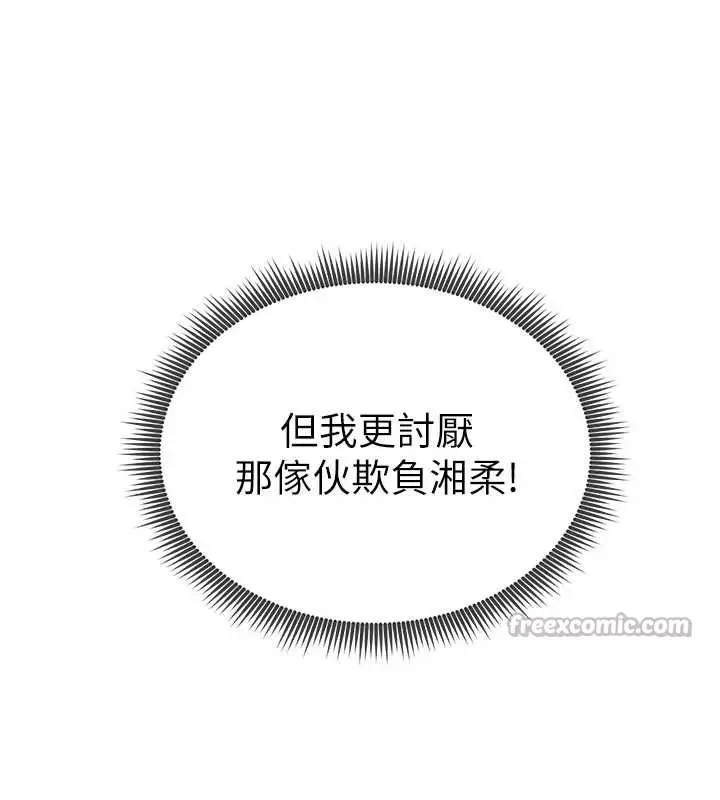 漫画《私密视角》第57话第169张图