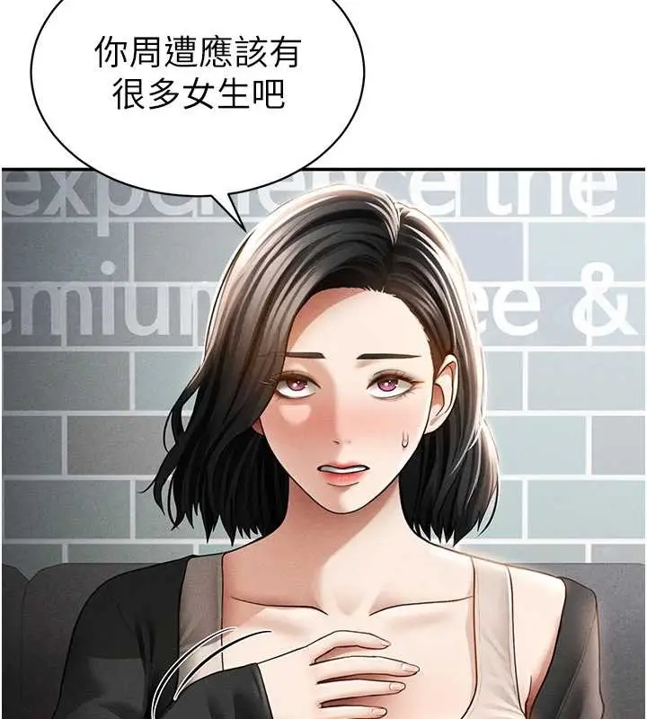 漫画《私密视角》第57话第23张图