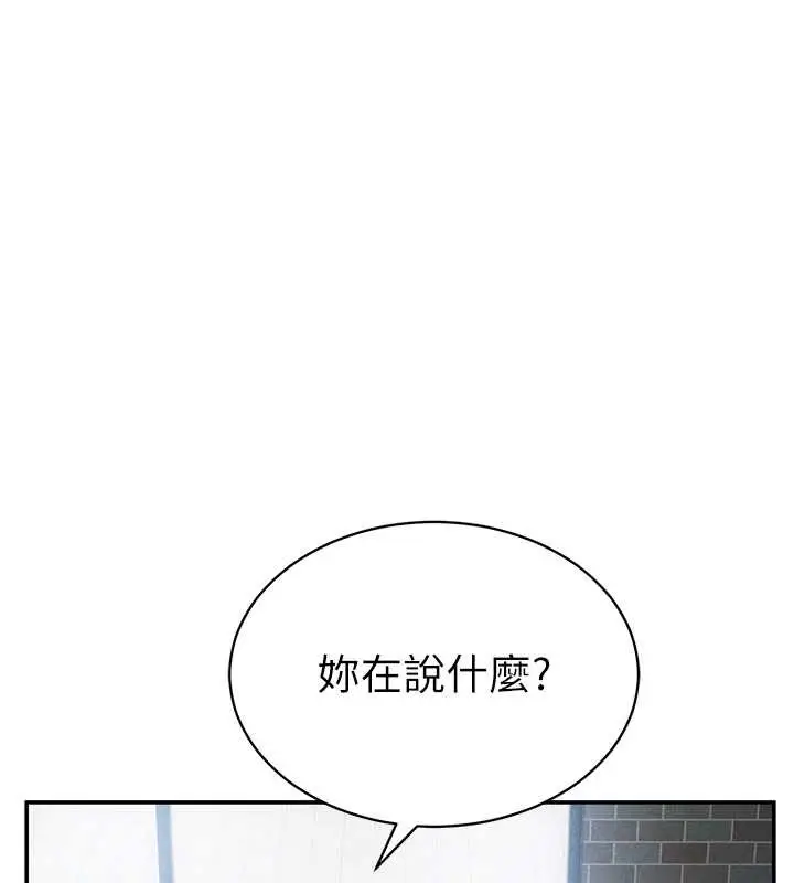 漫画《私密视角》第57话第25张图