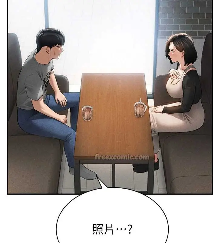 漫画《私密视角》第57话第26张图