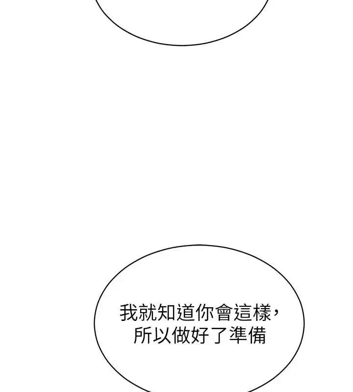 漫画《私密视角》第57话第27张图
