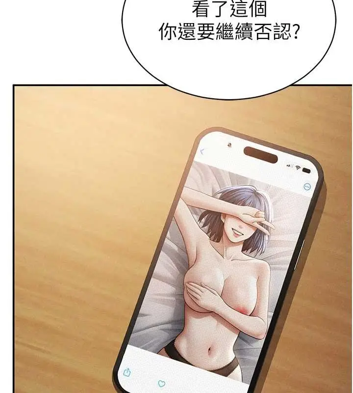漫画《私密视角》第57话第30张图