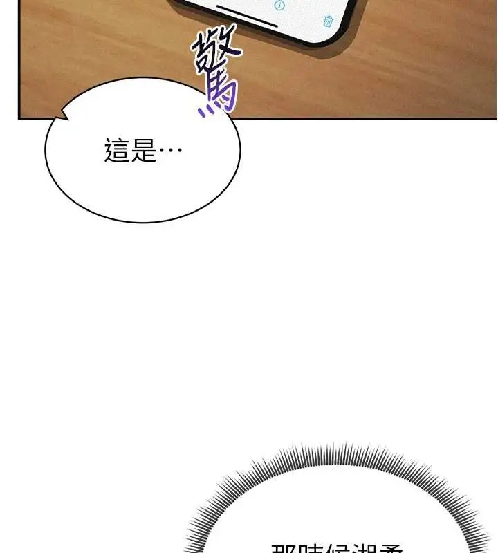 漫画《私密视角》第57话第31张图