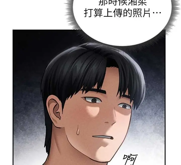 漫画《私密视角》第57话第32张图
