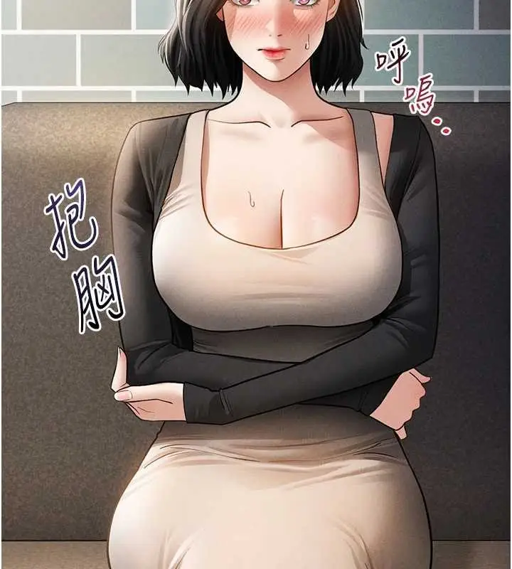 漫画《私密视角》第57话第35张图