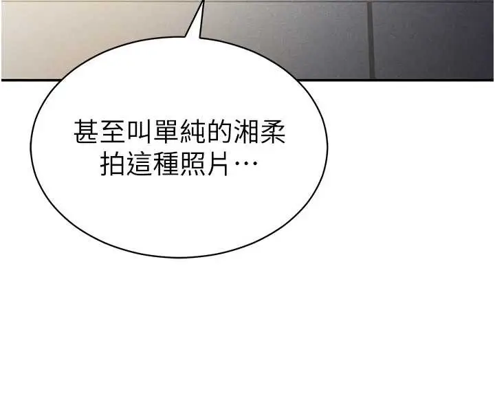 漫画《私密视角》第57话第37张图