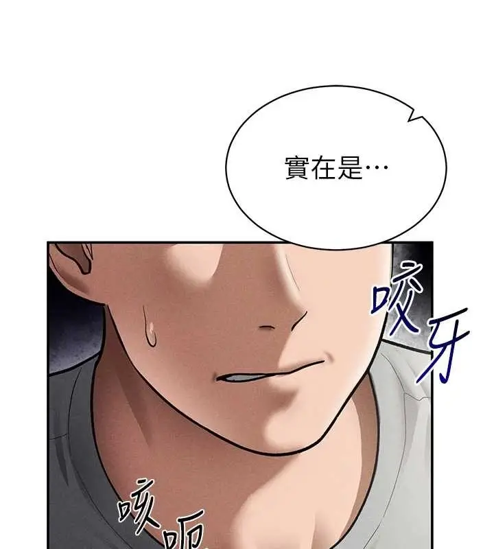 漫画《私密视角》第57话第38张图