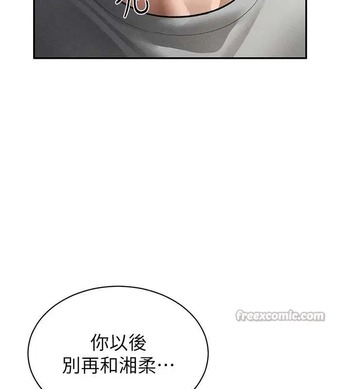 漫画《私密视角》第57话第39张图