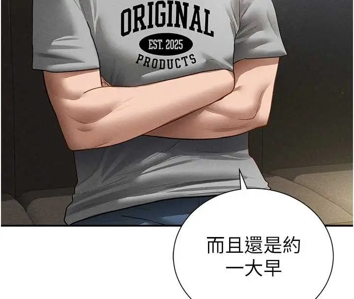 漫画《私密视角》第57话第4张图