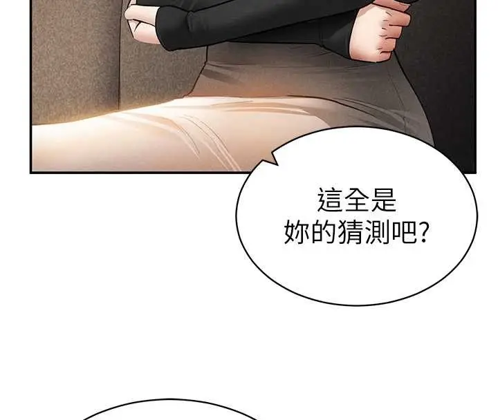漫画《私密视角》第57话第41张图