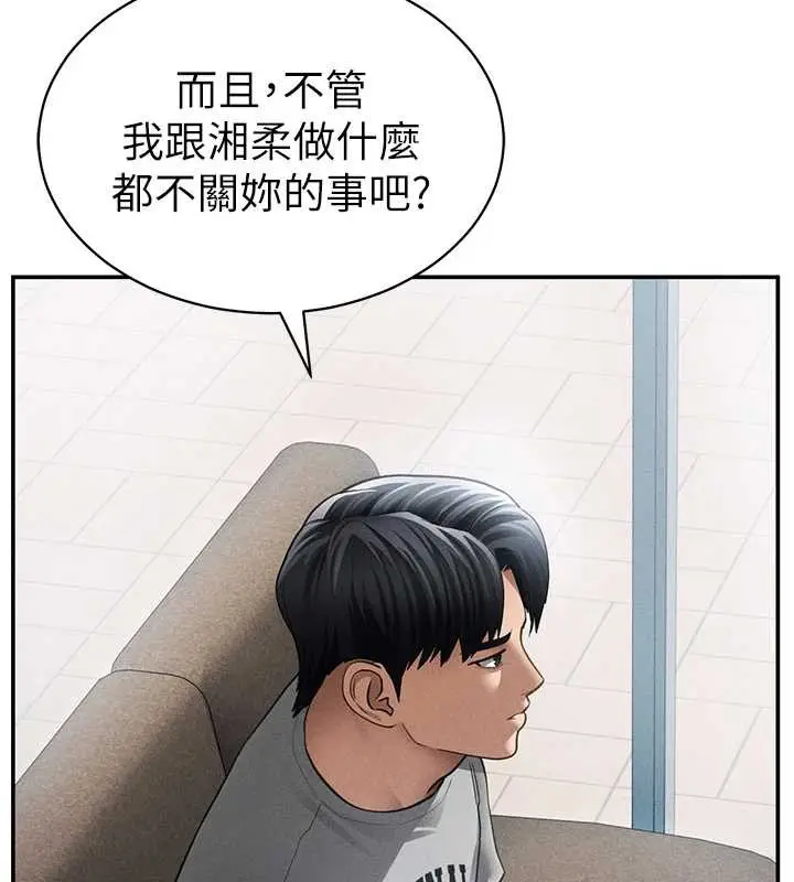漫画《私密视角》第57话第42张图