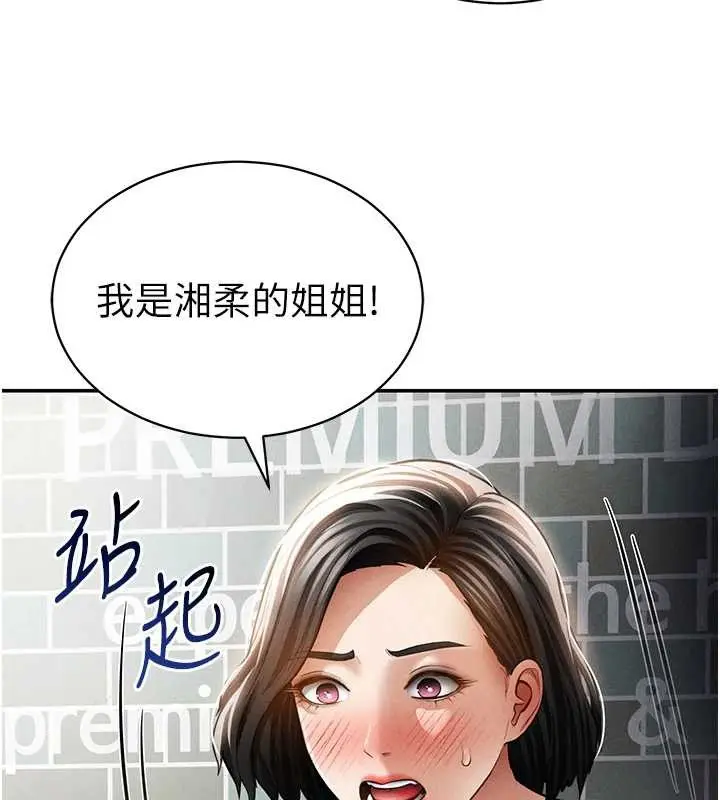 漫画《私密视角》第57话第44张图