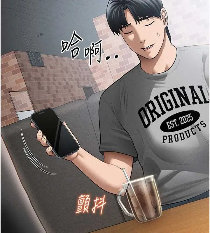 漫画《私密视角》第57话第48张图