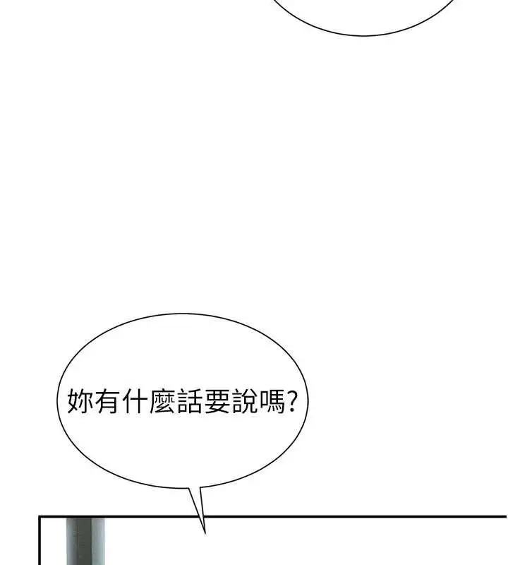 漫画《私密视角》第57话第5张图