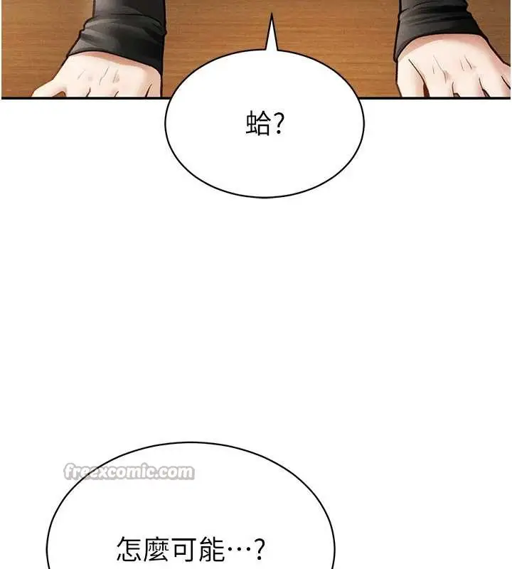 漫画《私密视角》第57话第52张图