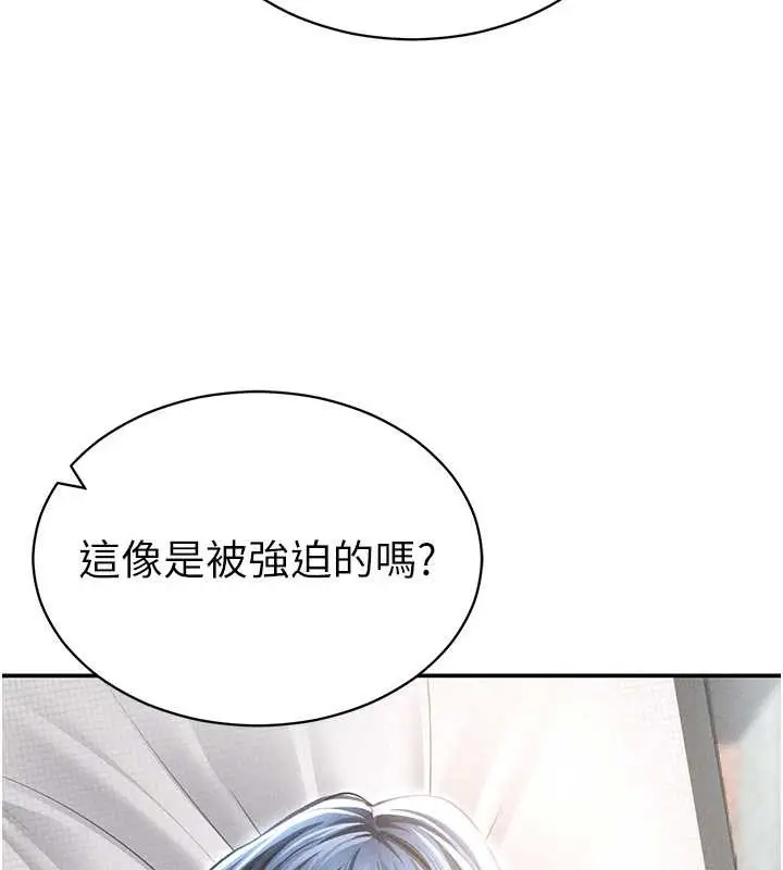 漫画《私密视角》第57话第55张图