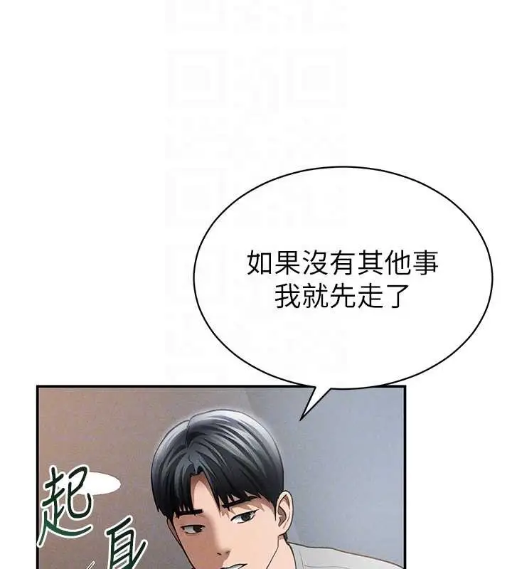 漫画《私密视角》第57话第60张图