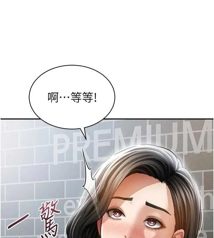 漫画《私密视角》第57话第62张图
