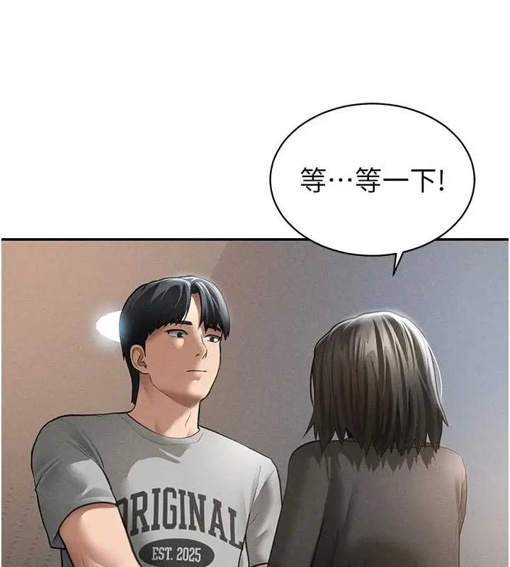 漫画《私密视角》第57话第64张图