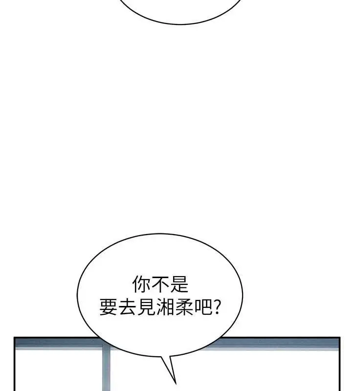 漫画《私密视角》第57话第66张图