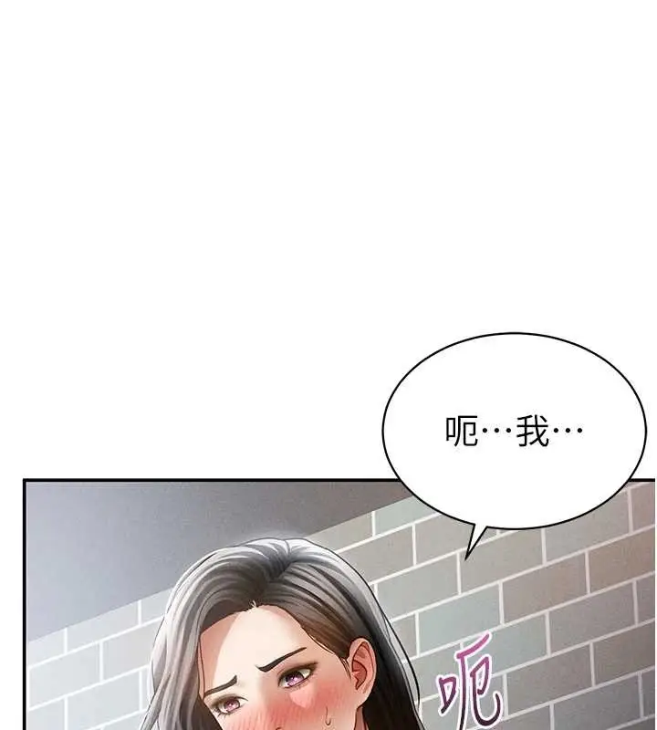 漫画《私密视角》第57话第69张图