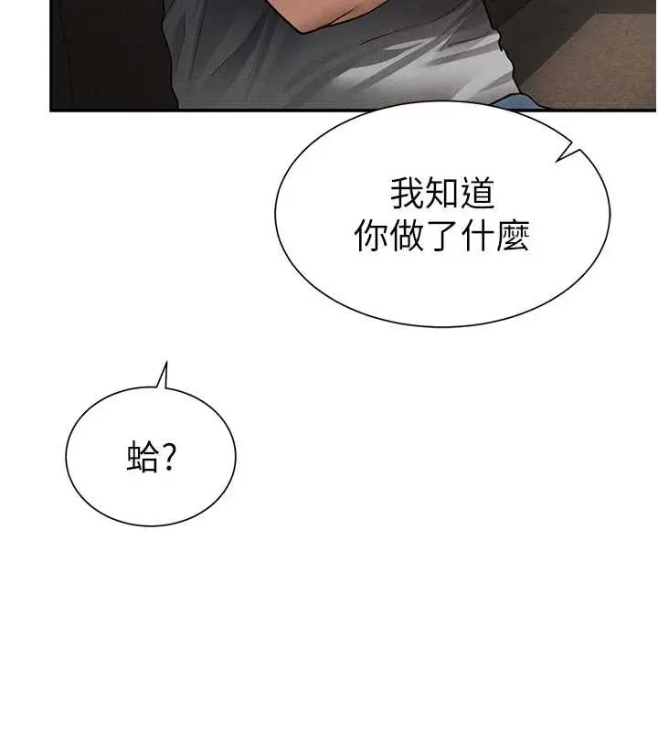 漫画《私密视角》第57话第7张图