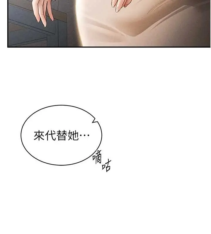 漫画《私密视角》第57话第71张图