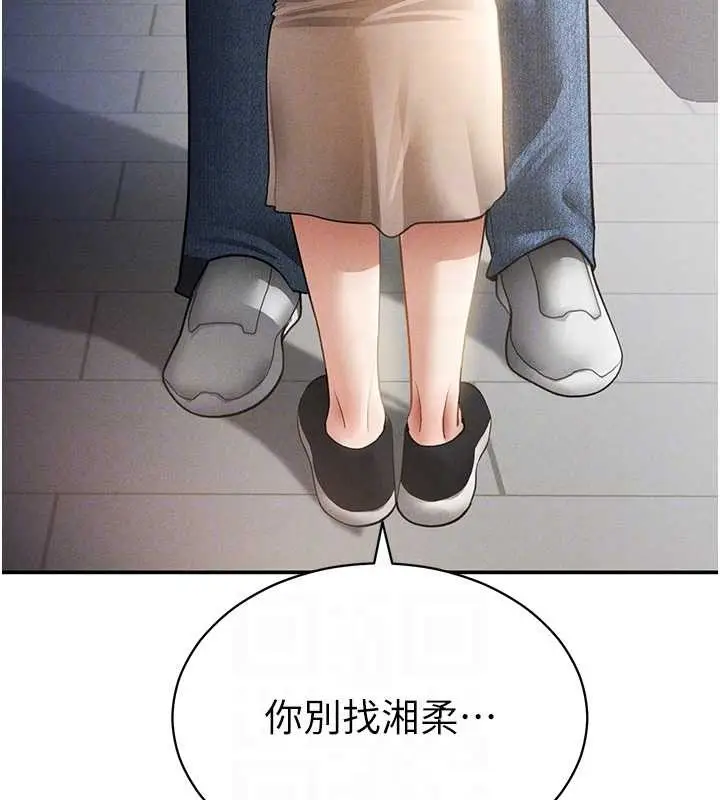 漫画《私密视角》第57话第74张图
