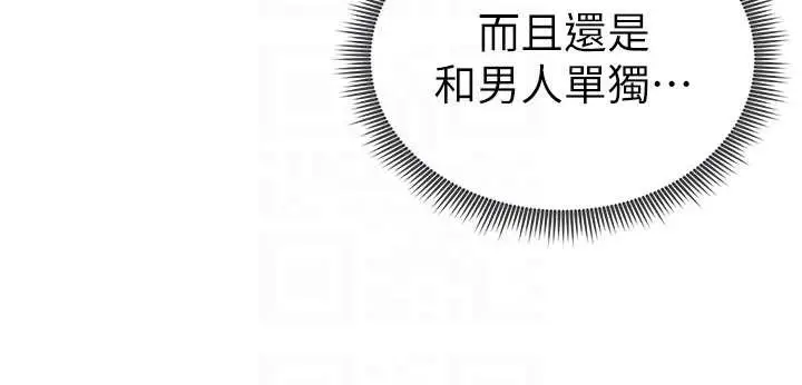 漫画《私密视角》第57话第82张图