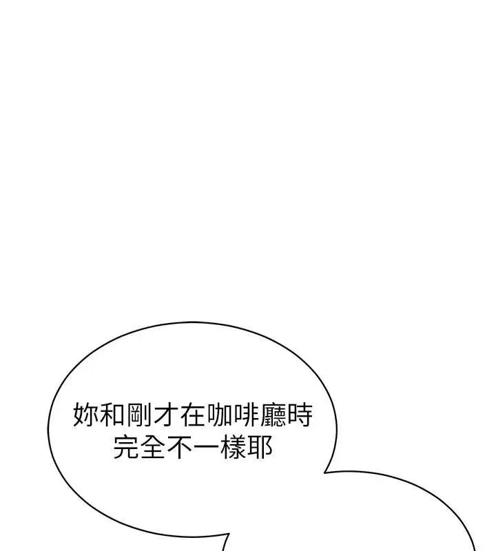 漫画《私密视角》第57话第83张图