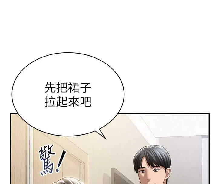 漫画《私密视角》第57话第86张图