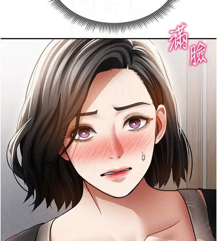 漫画《私密视角》第57话第89张图