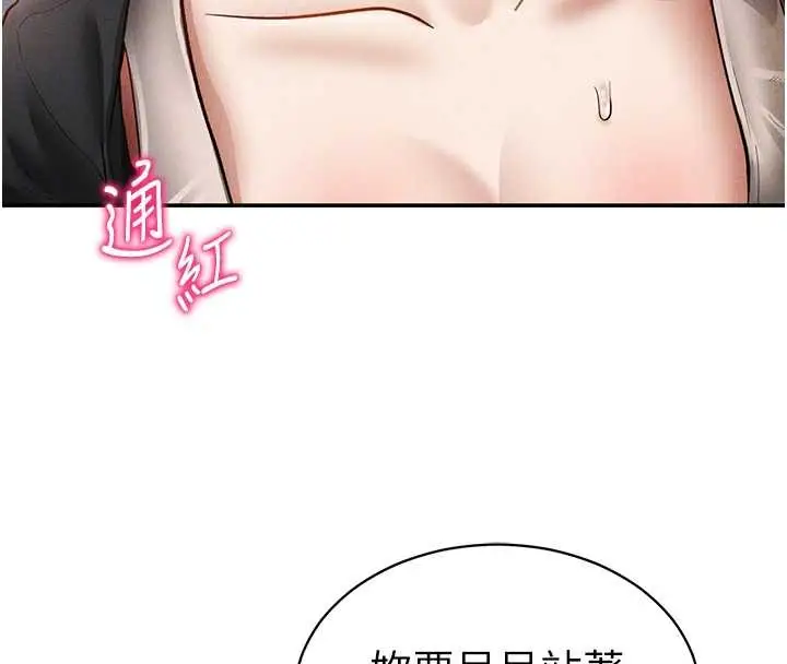 漫画《私密视角》第57话第90张图