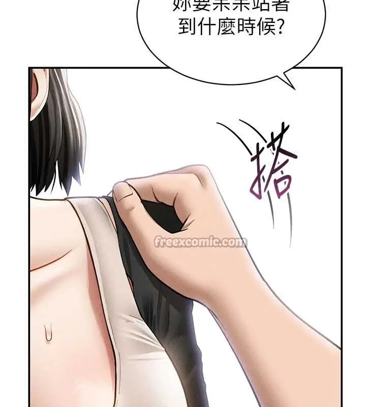漫画《私密视角》第57话第91张图