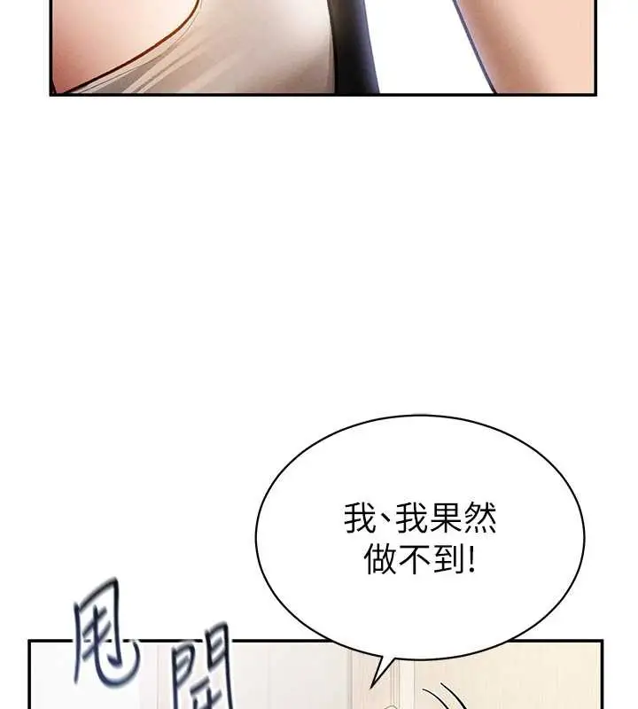 漫画《私密视角》第57话第92张图