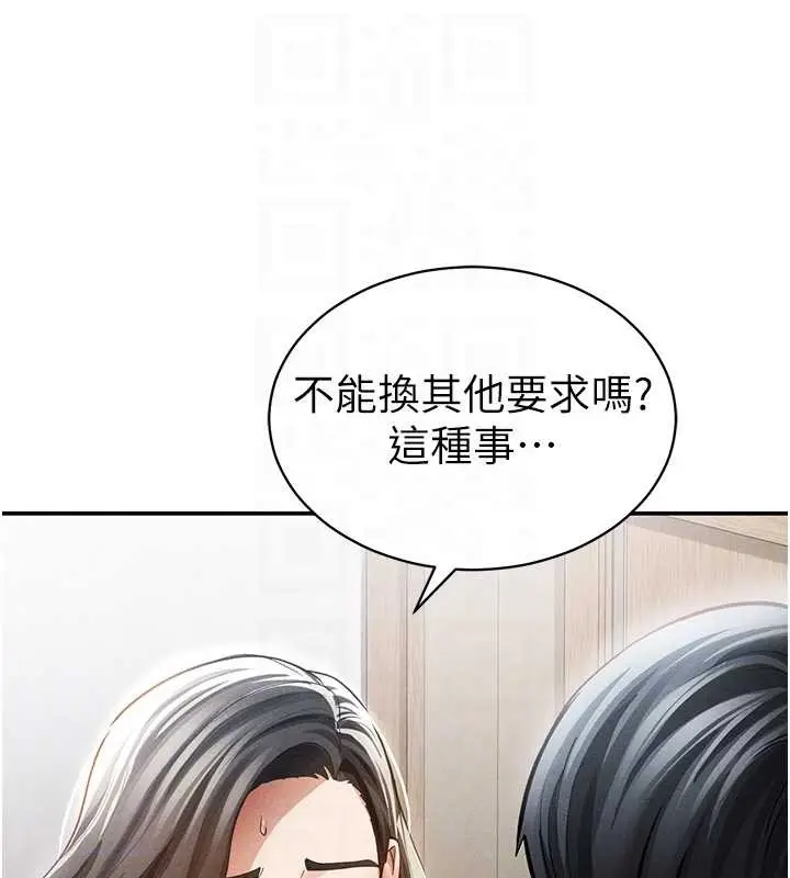 漫画《私密视角》第57话第95张图