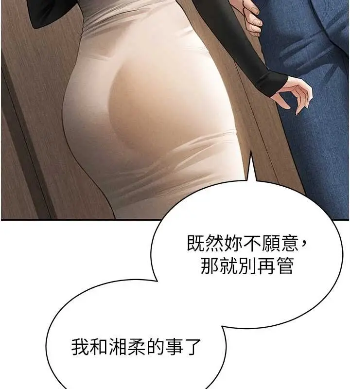 漫画《私密视角》第57话第99张图