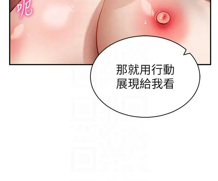漫画《私密视角》第58话第101张图