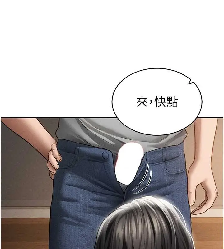 漫画《私密视角》第58话第102张图