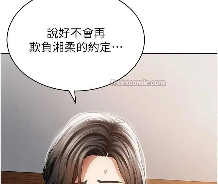 漫画《私密视角》第58话第105张图