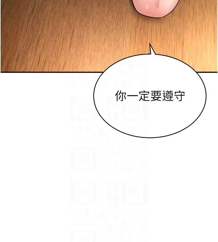 漫画《私密视角》第58话第107张图