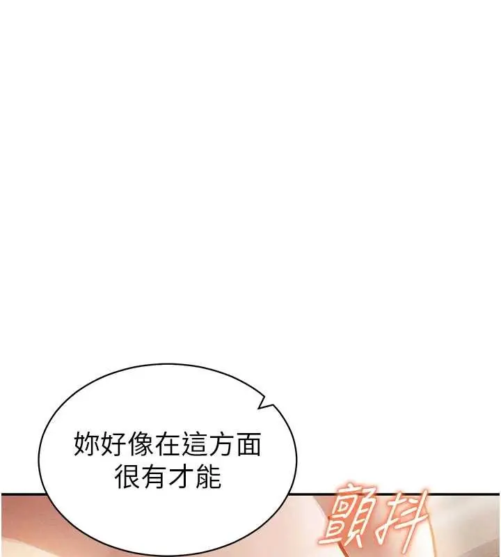漫画《私密视角》第58话第11张图