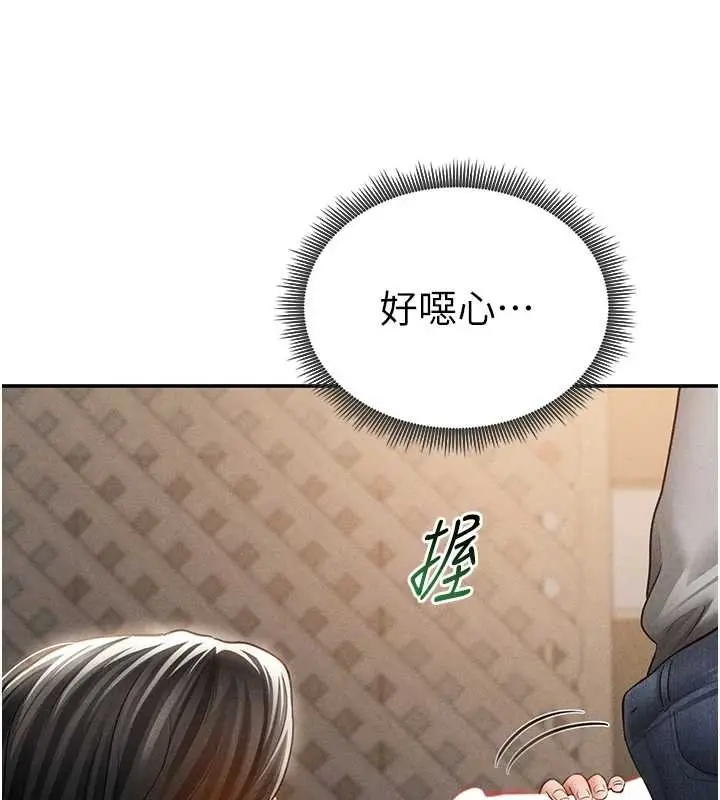 漫画《私密视角》第58话第110张图